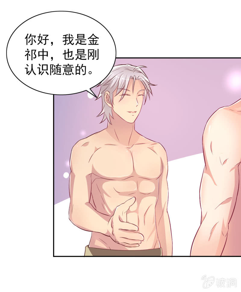 《豪门枭宠·总裁请矜持》37.醋坛子要炸了 第37页