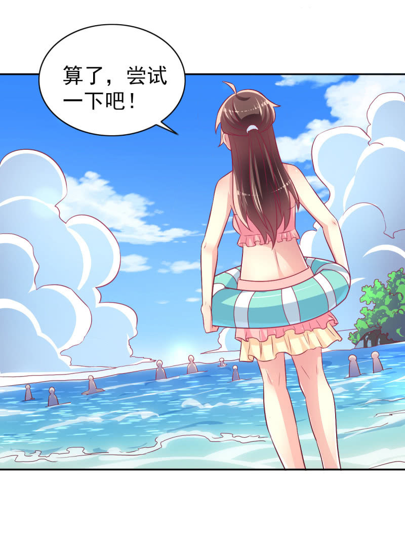 《豪门枭宠·总裁请矜持》37.醋坛子要炸了 第3页