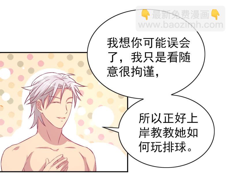 《豪门枭宠·总裁请矜持》37.醋坛子要炸了 第40页