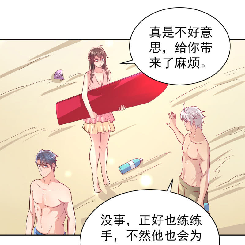 《豪门枭宠·总裁请矜持》37.醋坛子要炸了 第43页