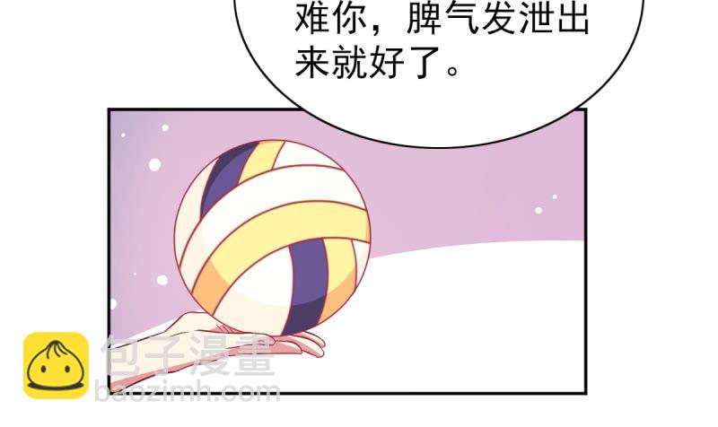 《豪门枭宠·总裁请矜持》37.醋坛子要炸了 第44页