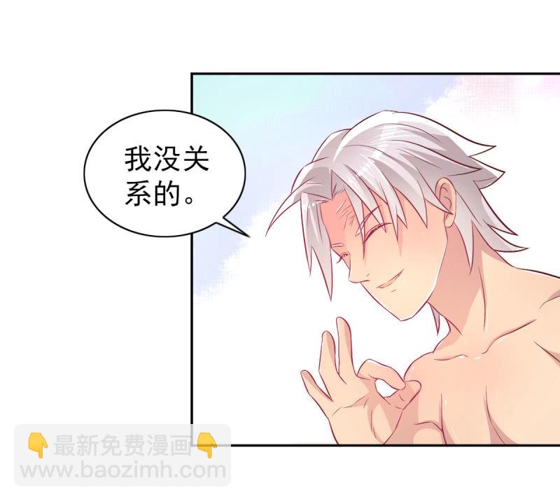 《豪门枭宠·总裁请矜持》37.醋坛子要炸了 第50页