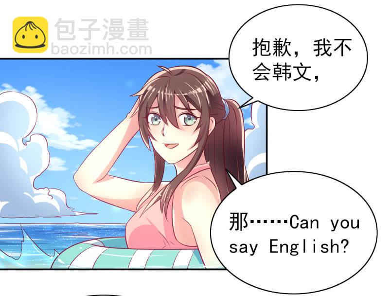 《豪门枭宠·总裁请矜持》37.醋坛子要炸了 第6页