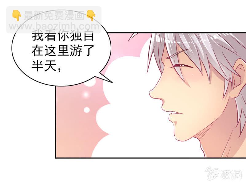 《豪门枭宠·总裁请矜持》37.醋坛子要炸了 第9页