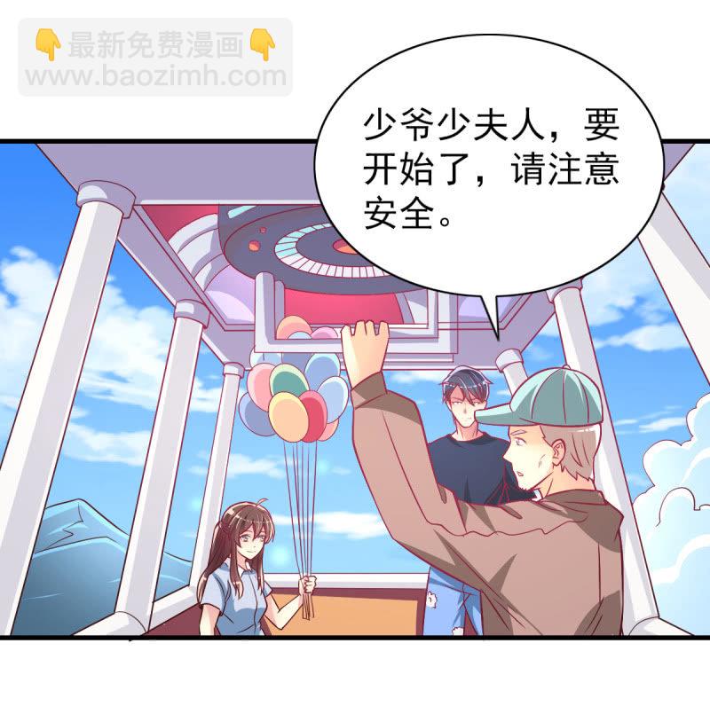 《豪门枭宠·总裁请矜持》36.欺负你是我的专利 第10页