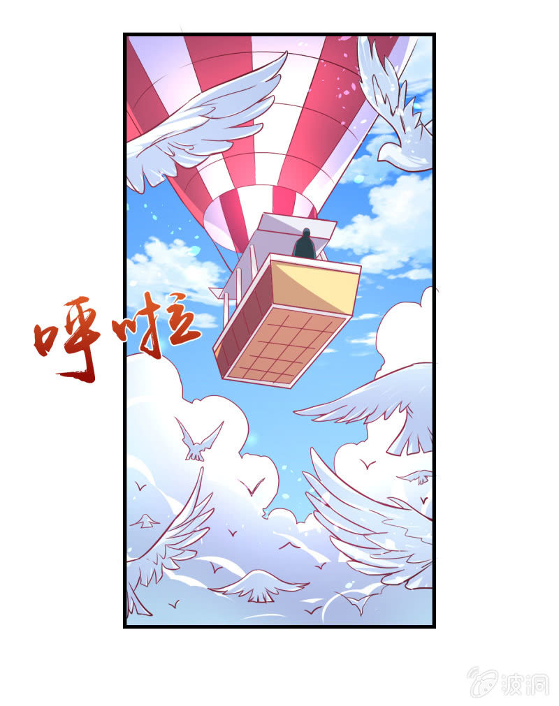 《豪门枭宠·总裁请矜持》36.欺负你是我的专利 第13页