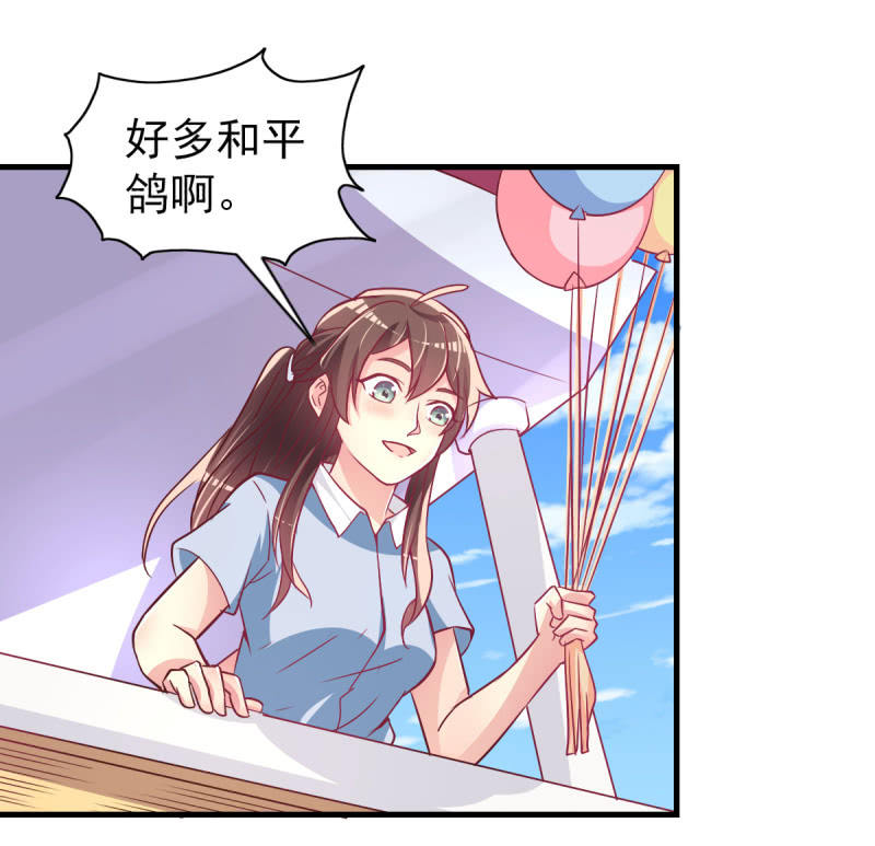《豪门枭宠·总裁请矜持》36.欺负你是我的专利 第14页