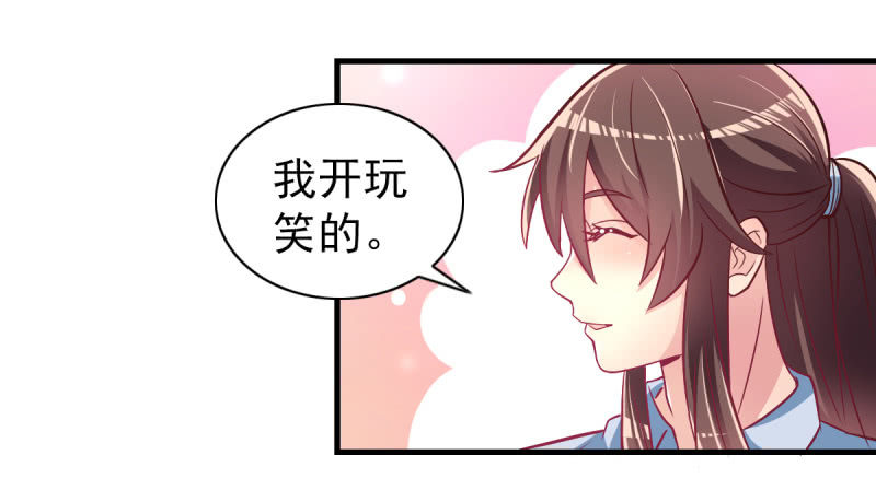《豪门枭宠·总裁请矜持》36.欺负你是我的专利 第18页