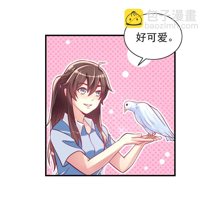 《豪门枭宠·总裁请矜持》36.欺负你是我的专利 第24页