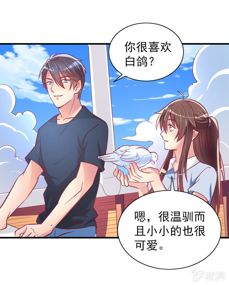 《豪门枭宠·总裁请矜持》36.欺负你是我的专利 第25页
