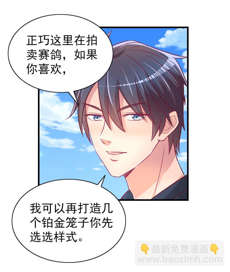 《豪门枭宠·总裁请矜持》36.欺负你是我的专利 第26页