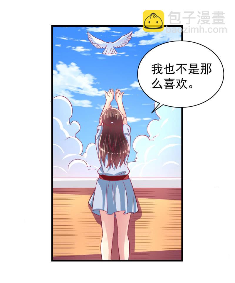 《豪门枭宠·总裁请矜持》36.欺负你是我的专利 第28页