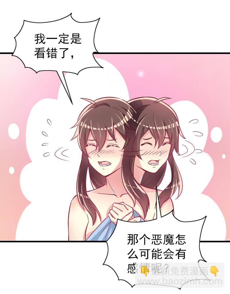 《豪门枭宠·总裁请矜持》36.欺负你是我的专利 第2页