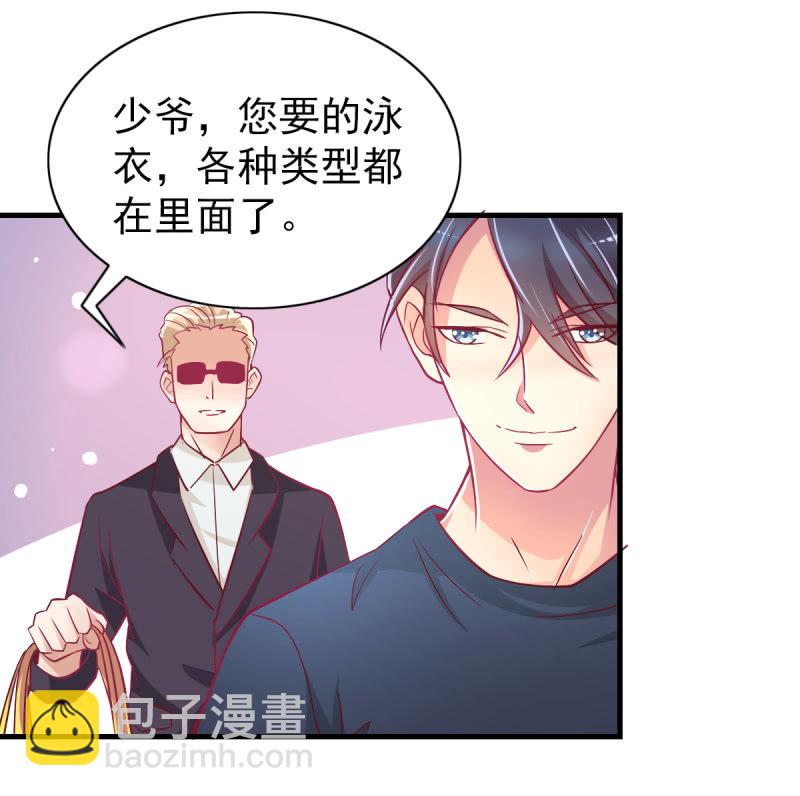 《豪门枭宠·总裁请矜持》36.欺负你是我的专利 第32页