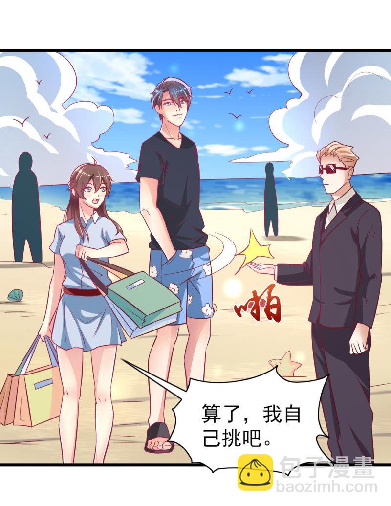 《豪门枭宠·总裁请矜持》36.欺负你是我的专利 第35页