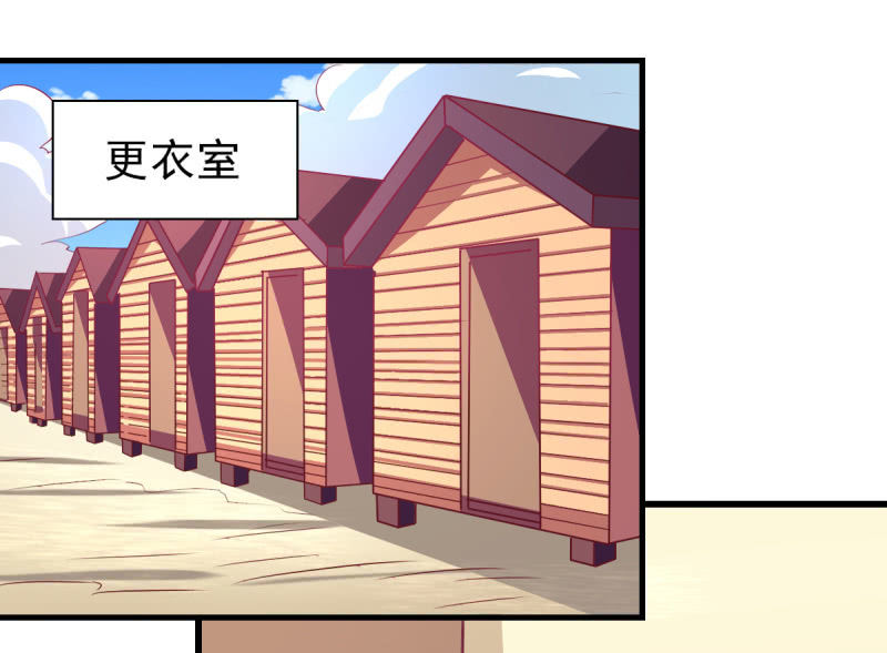 《豪门枭宠·总裁请矜持》36.欺负你是我的专利 第36页