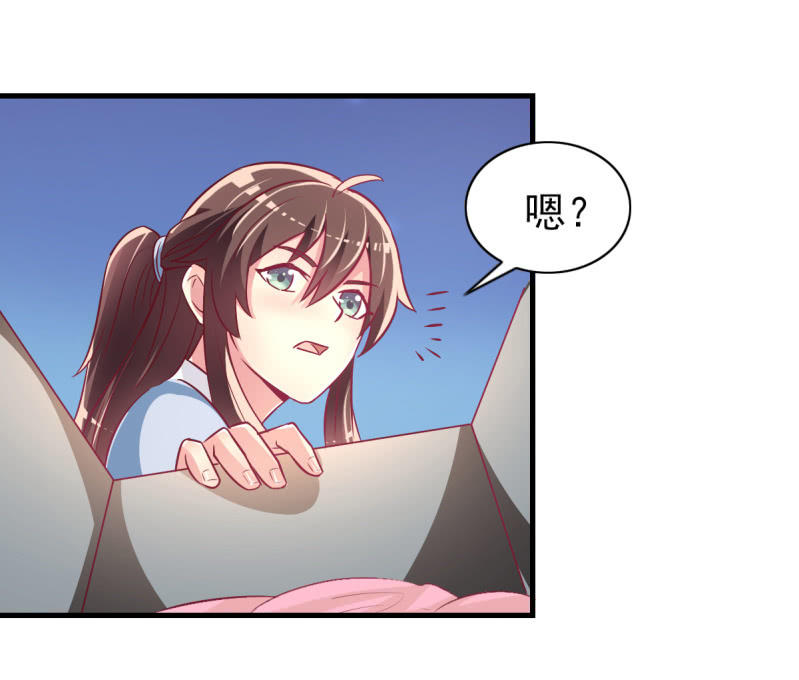 《豪门枭宠·总裁请矜持》36.欺负你是我的专利 第39页