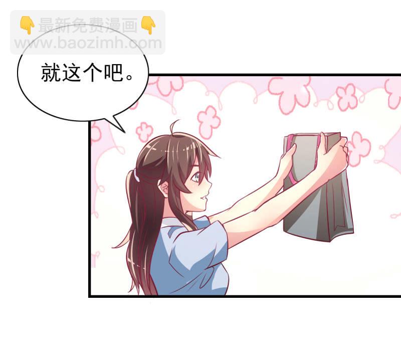 《豪门枭宠·总裁请矜持》36.欺负你是我的专利 第40页