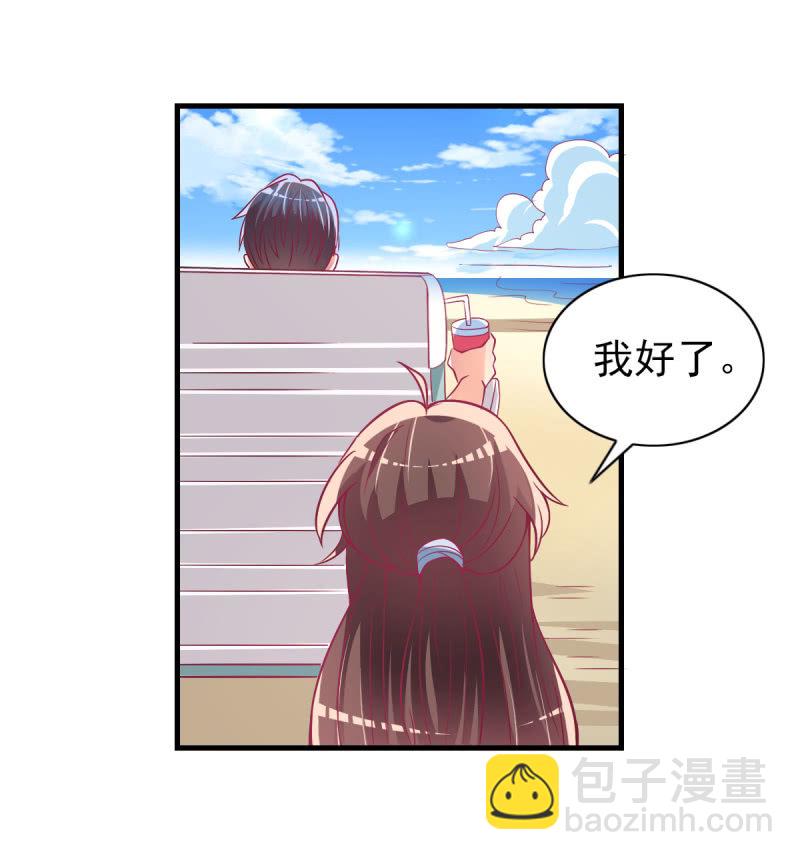 《豪门枭宠·总裁请矜持》36.欺负你是我的专利 第42页