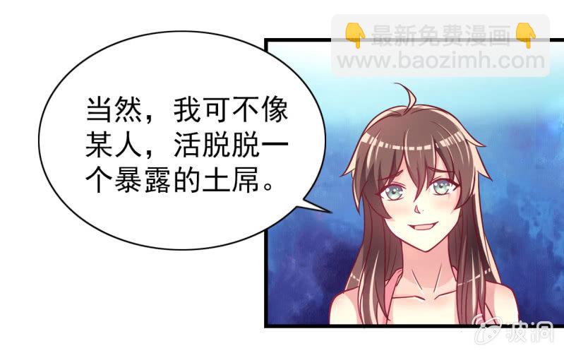 《豪门枭宠·总裁请矜持》36.欺负你是我的专利 第45页