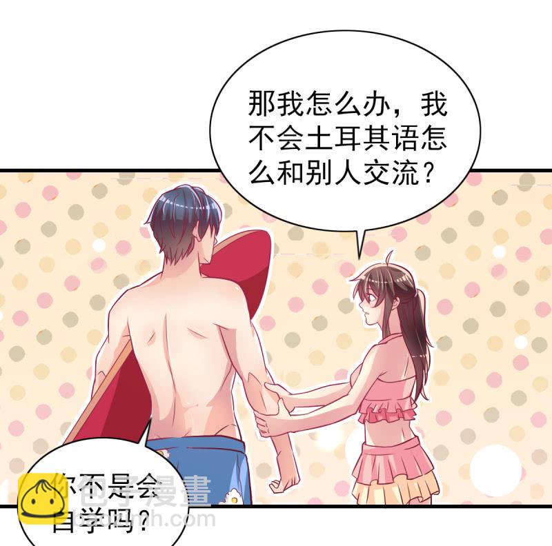 《豪门枭宠·总裁请矜持》36.欺负你是我的专利 第47页