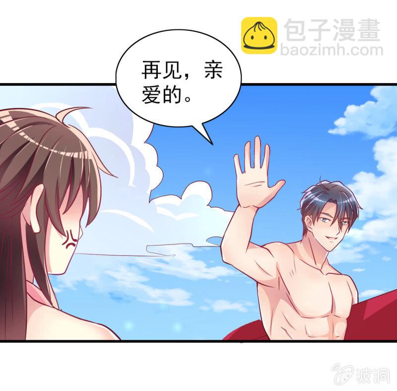《豪门枭宠·总裁请矜持》36.欺负你是我的专利 第49页