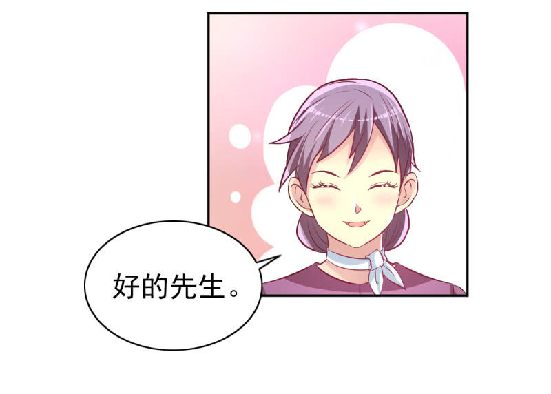 《豪门枭宠·总裁请矜持》35.好像开始喜欢你 第10页