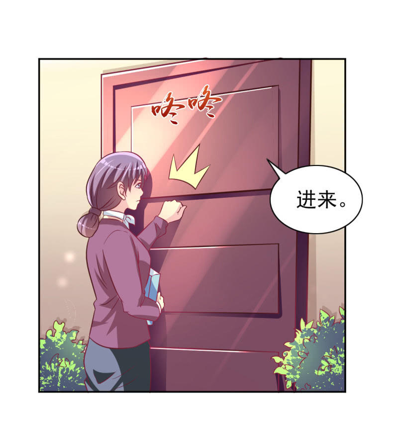 《豪门枭宠·总裁请矜持》35.好像开始喜欢你 第15页