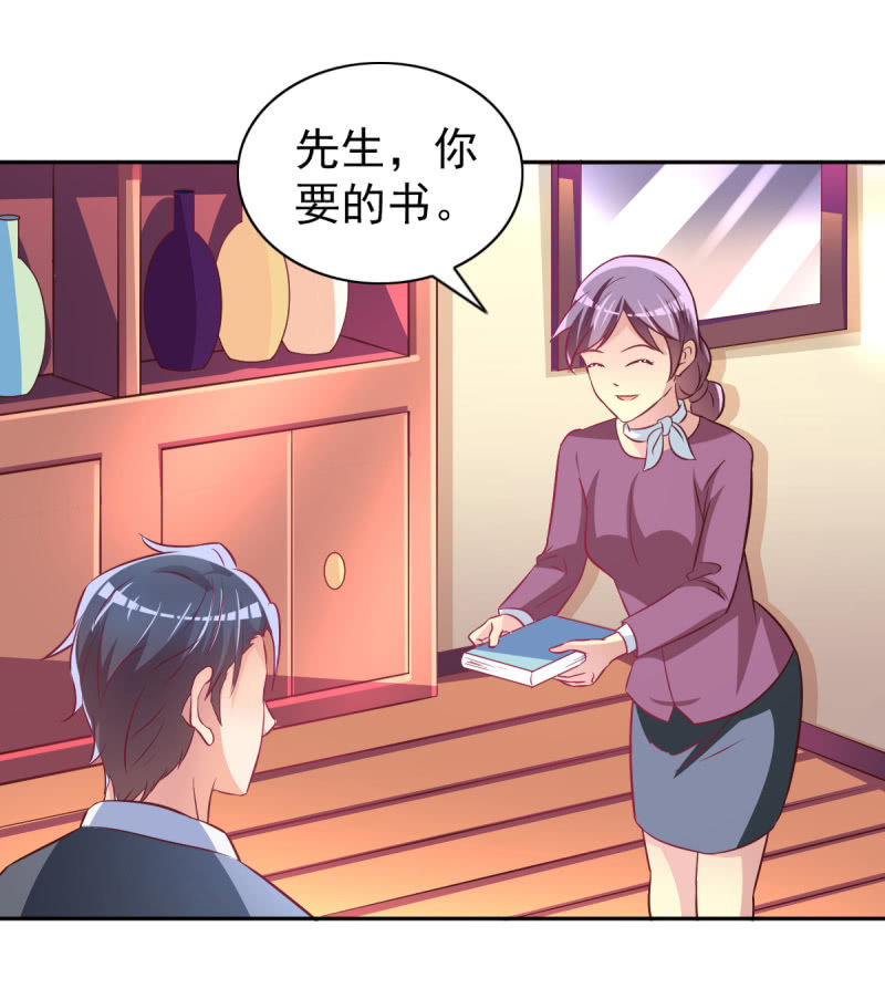 《豪门枭宠·总裁请矜持》35.好像开始喜欢你 第16页