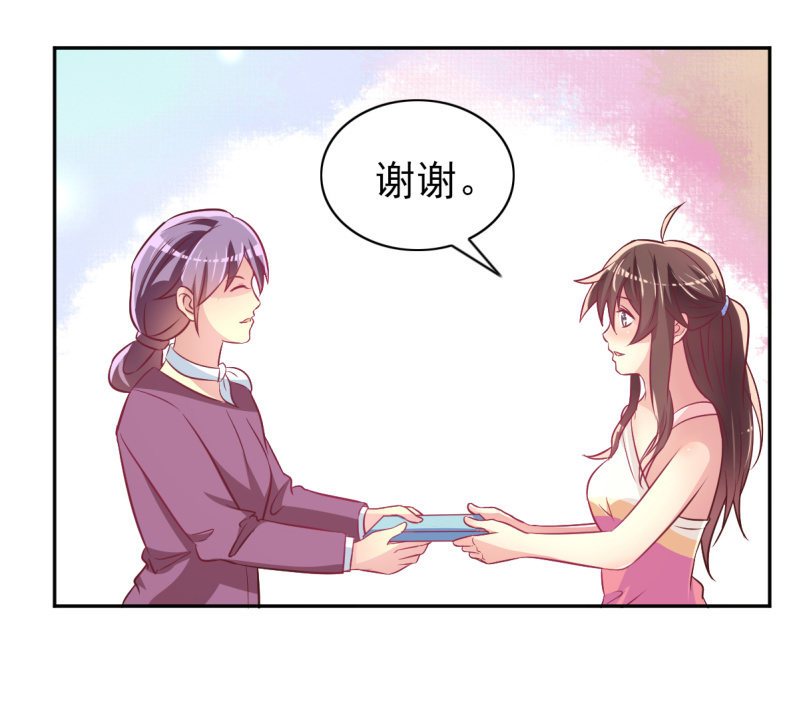 《豪门枭宠·总裁请矜持》35.好像开始喜欢你 第18页