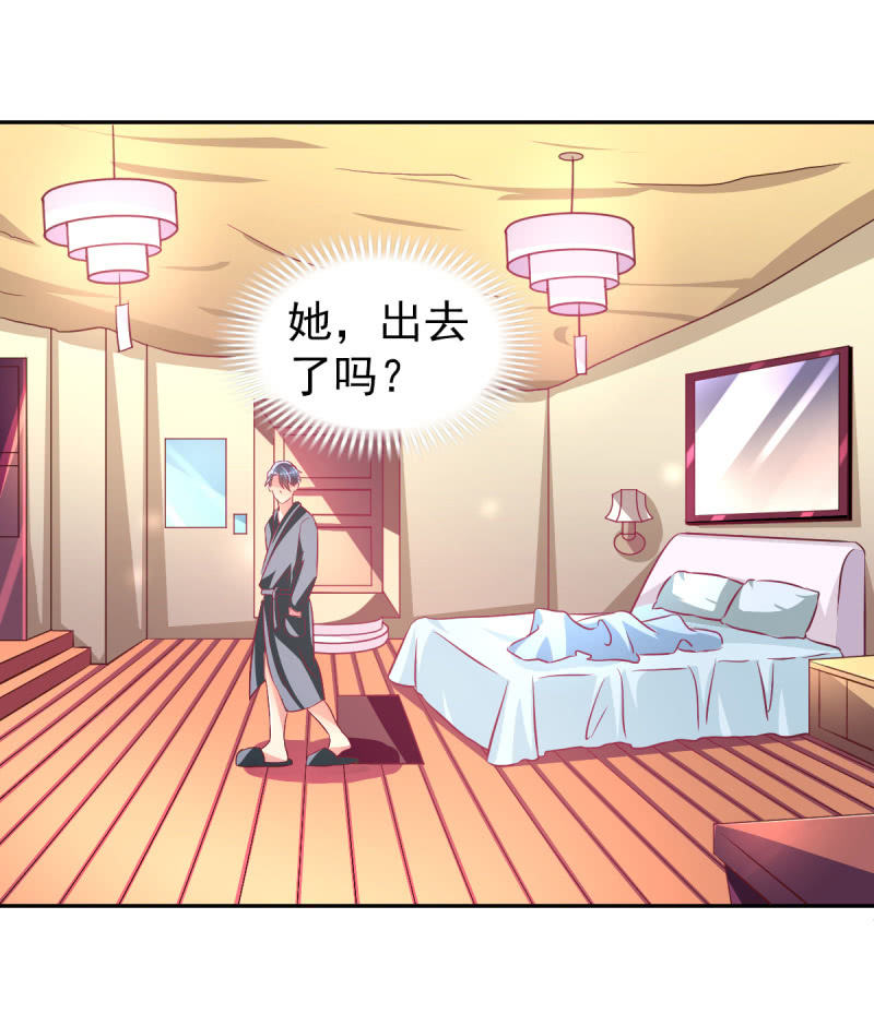 《豪门枭宠·总裁请矜持》35.好像开始喜欢你 第27页