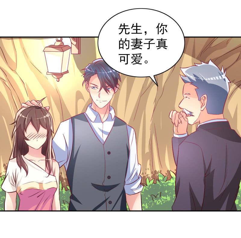 《豪门枭宠·总裁请矜持》35.好像开始喜欢你 第2页