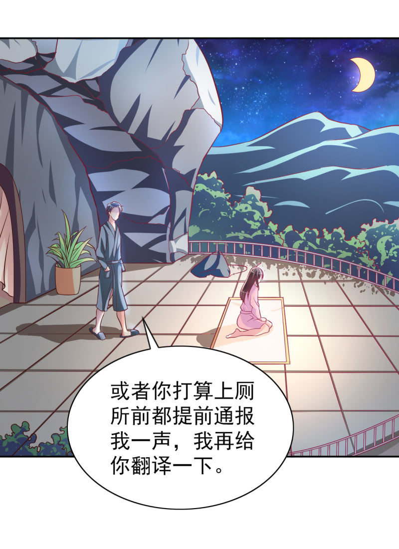 《豪门枭宠·总裁请矜持》35.好像开始喜欢你 第34页
