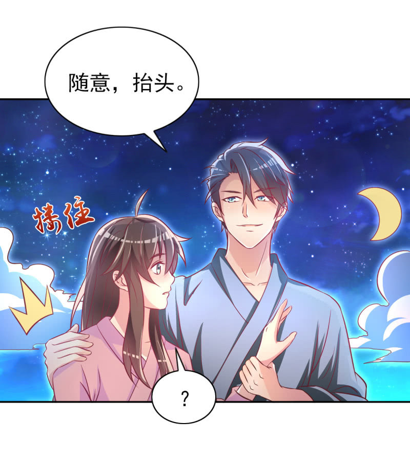 《豪门枭宠·总裁请矜持》35.好像开始喜欢你 第39页