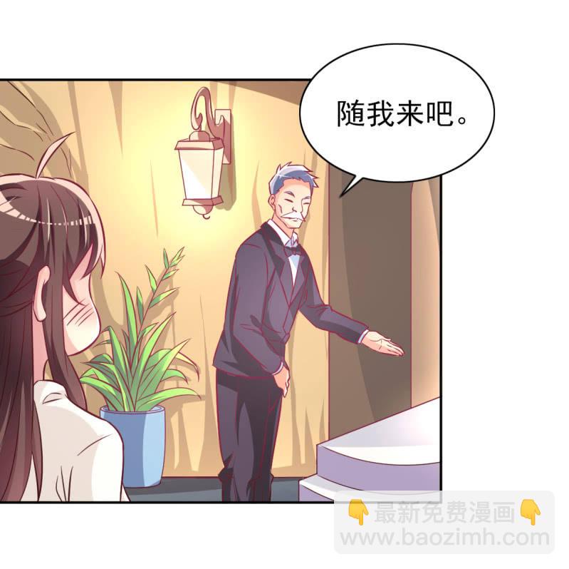 《豪门枭宠·总裁请矜持》35.好像开始喜欢你 第3页