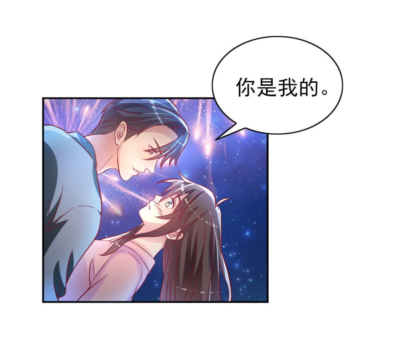 《豪门枭宠·总裁请矜持》35.好像开始喜欢你 第48页