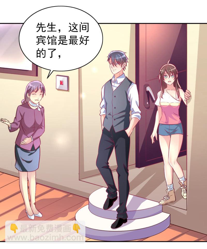 《豪门枭宠·总裁请矜持》35.好像开始喜欢你 第7页
