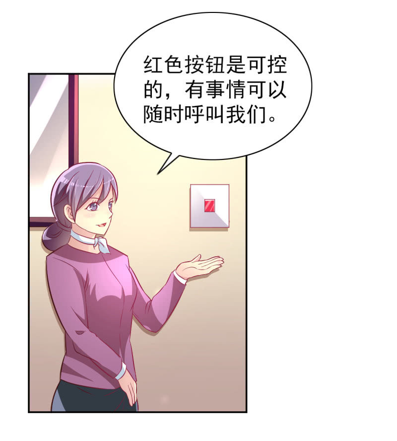 《豪门枭宠·总裁请矜持》35.好像开始喜欢你 第8页