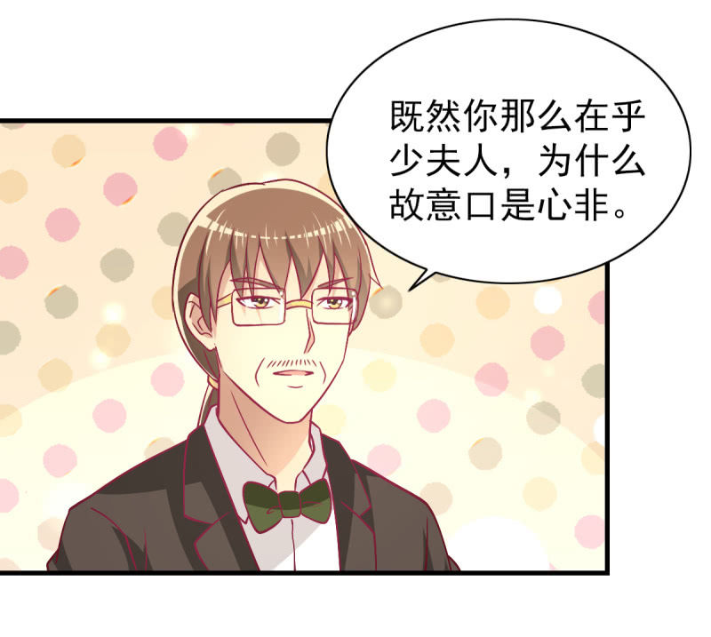《豪门枭宠·总裁请矜持》40.只想得到你的关心 第10页