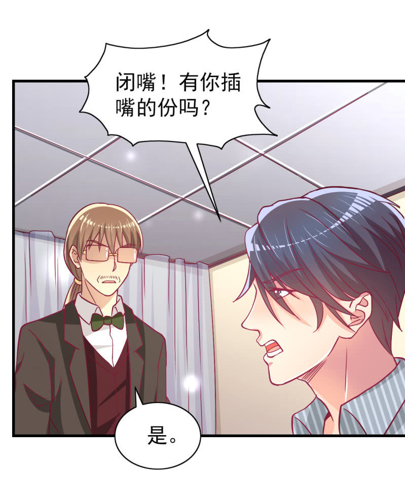 《豪门枭宠·总裁请矜持》40.只想得到你的关心 第12页