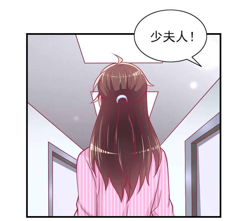 《豪门枭宠·总裁请矜持》40.只想得到你的关心 第15页