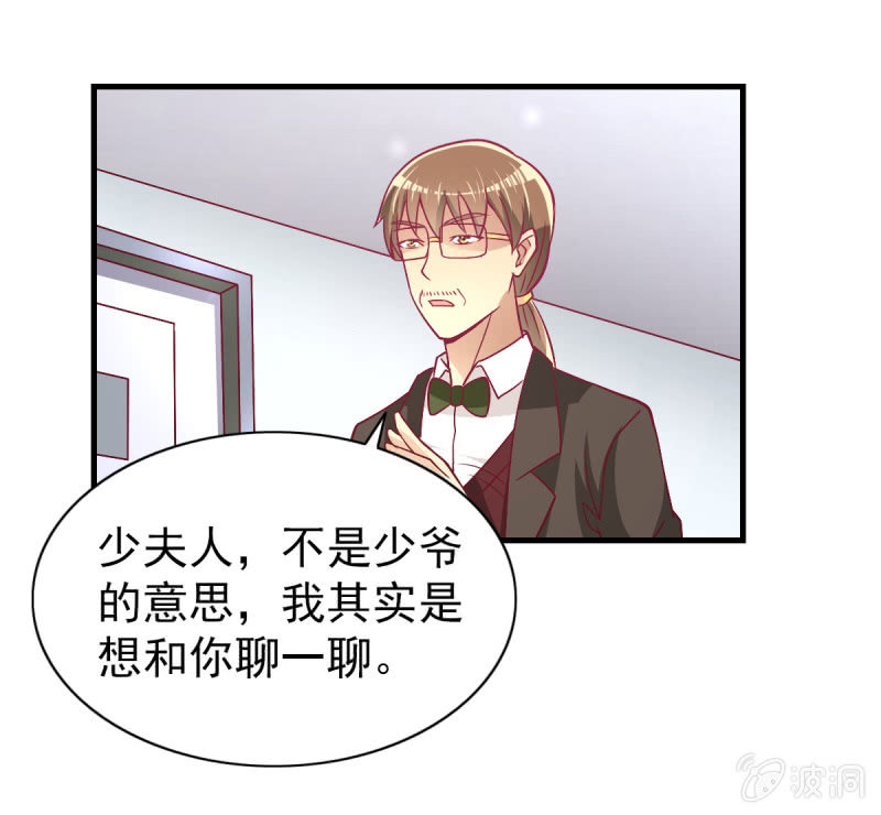 《豪门枭宠·总裁请矜持》40.只想得到你的关心 第17页