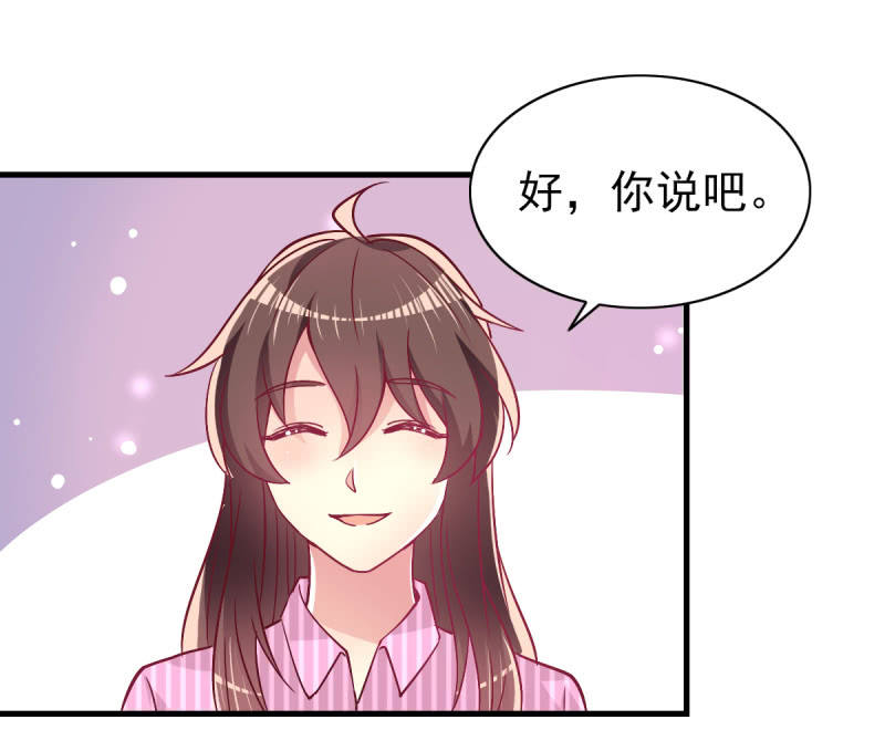 《豪门枭宠·总裁请矜持》40.只想得到你的关心 第18页