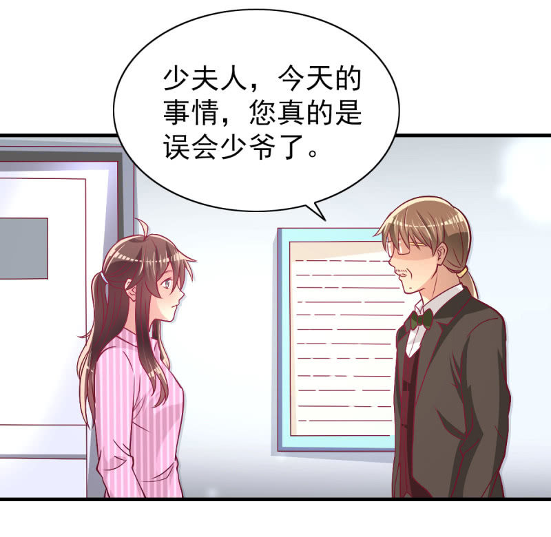 《豪门枭宠·总裁请矜持》40.只想得到你的关心 第19页