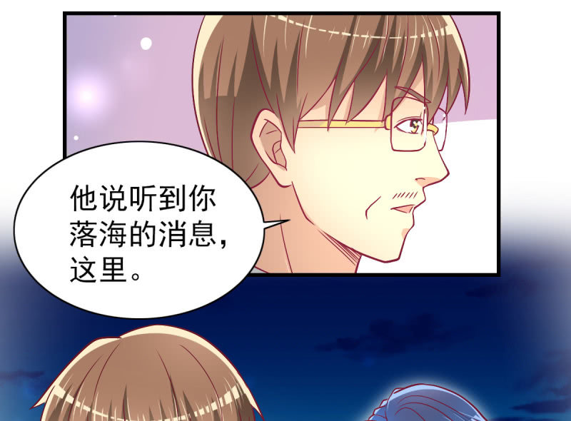 《豪门枭宠·总裁请矜持》40.只想得到你的关心 第28页