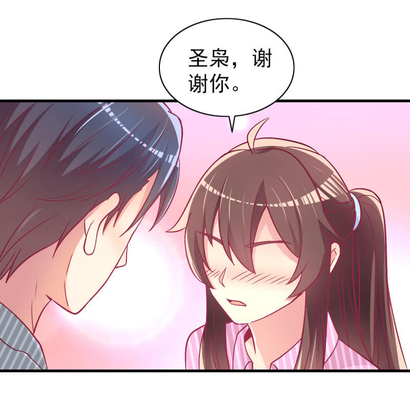 《豪门枭宠·总裁请矜持》40.只想得到你的关心 第47页