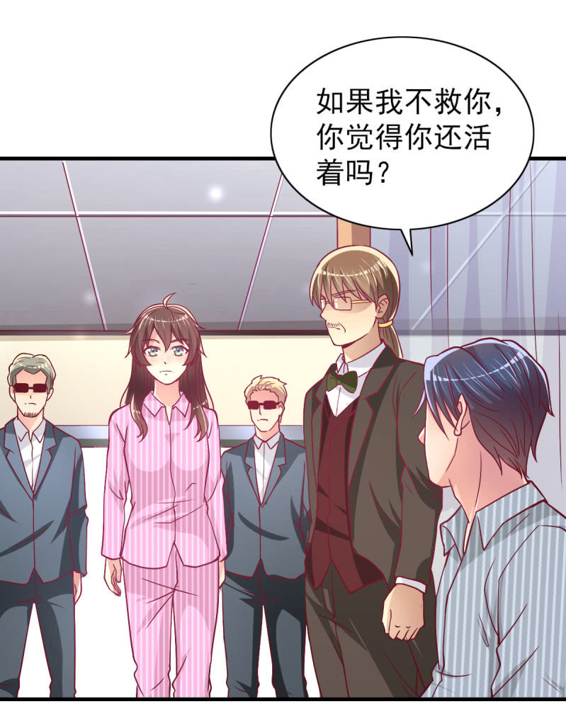 《豪门枭宠·总裁请矜持》40.只想得到你的关心 第6页
