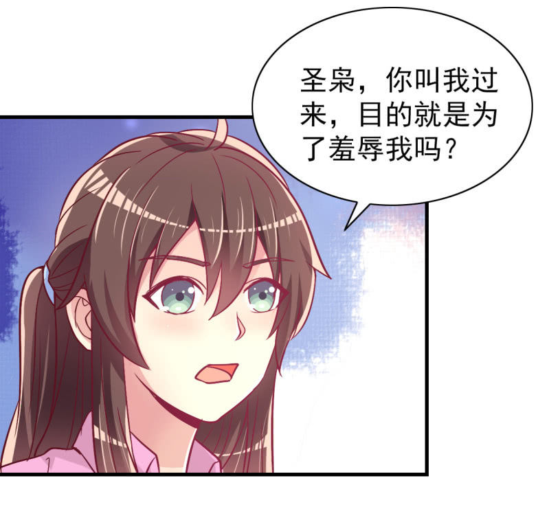 《豪门枭宠·总裁请矜持》40.只想得到你的关心 第8页