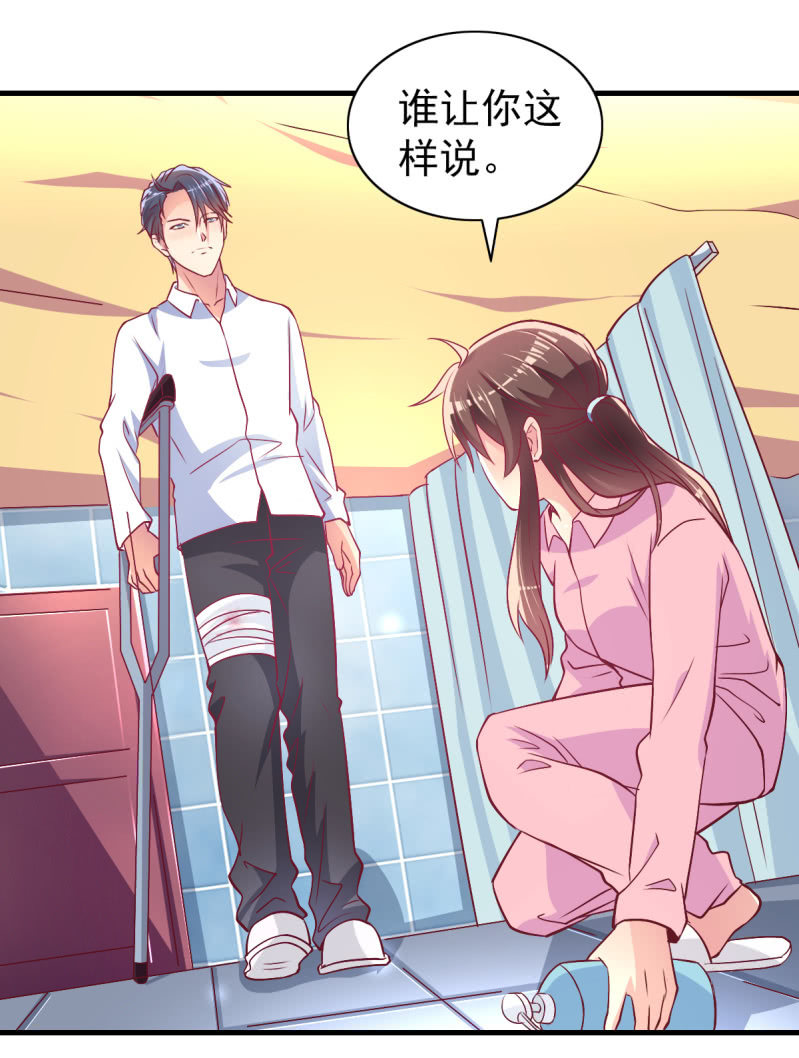 《豪门枭宠·总裁请矜持》42.随意，你喂我 第12页