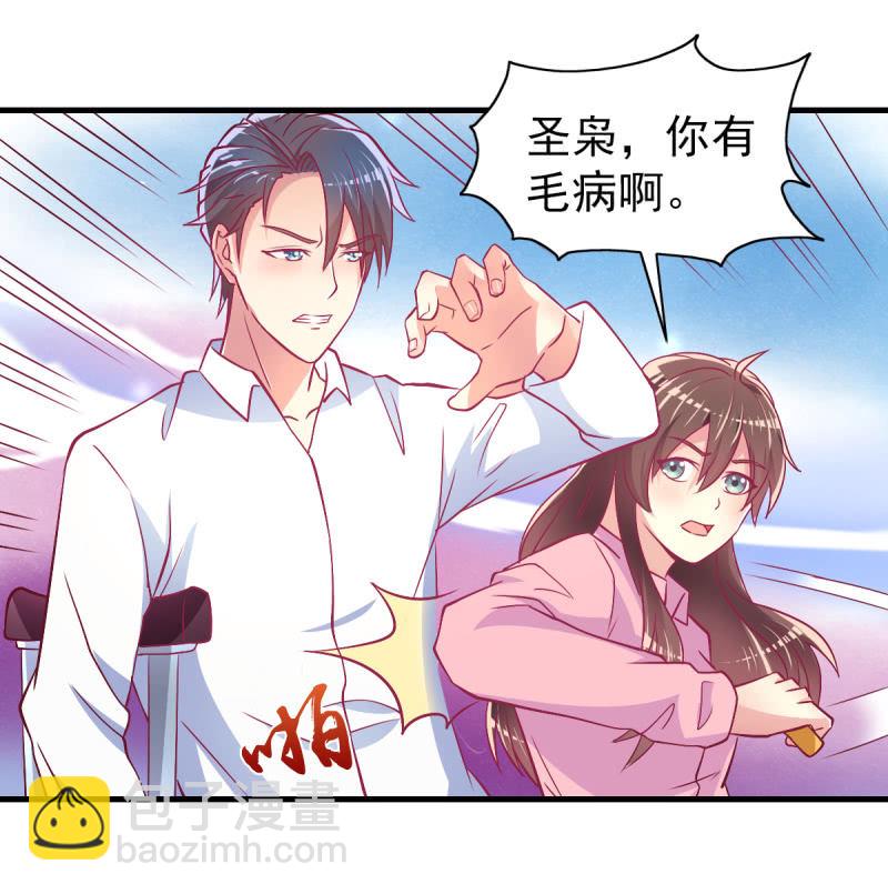 《豪门枭宠·总裁请矜持》42.随意，你喂我 第18页